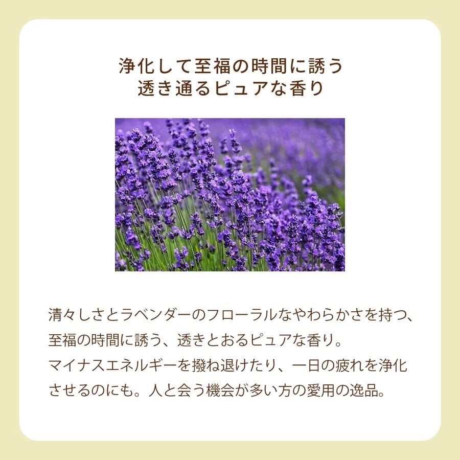オーガニック香水 ピュアトリートメントパフューム 25ml バイオレット 〜日本の黒文字とラベンダーの香り〜 天然石アメシスト入り - 画像 (4)