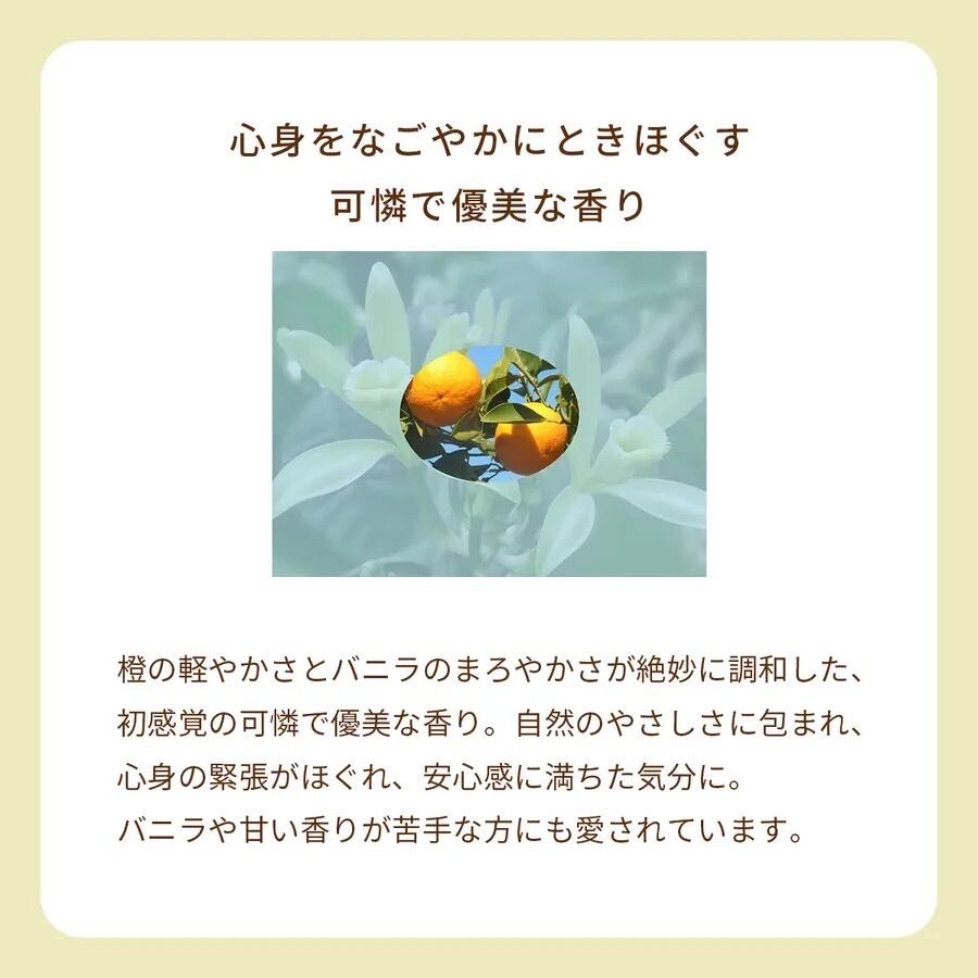 オーガニック香水 ピュアトリートメントパフューム 25ml ライトブルー 〜日本の橙とバニラの香り〜 天然石ブルーオニキス入り - 画像 (3)