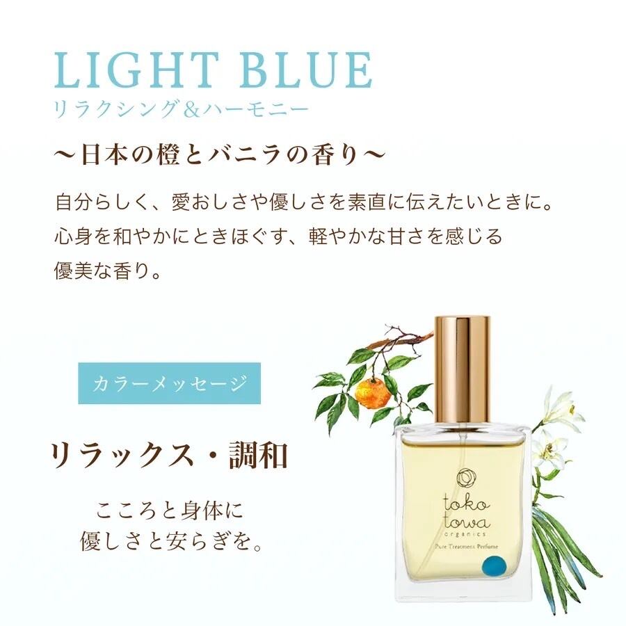 オーガニック香水 ピュアトリートメントパフューム 25ml ライトブルー 〜日本の橙とバニラの香り〜 天然石ブルーオニキス入り - 画像 (4)