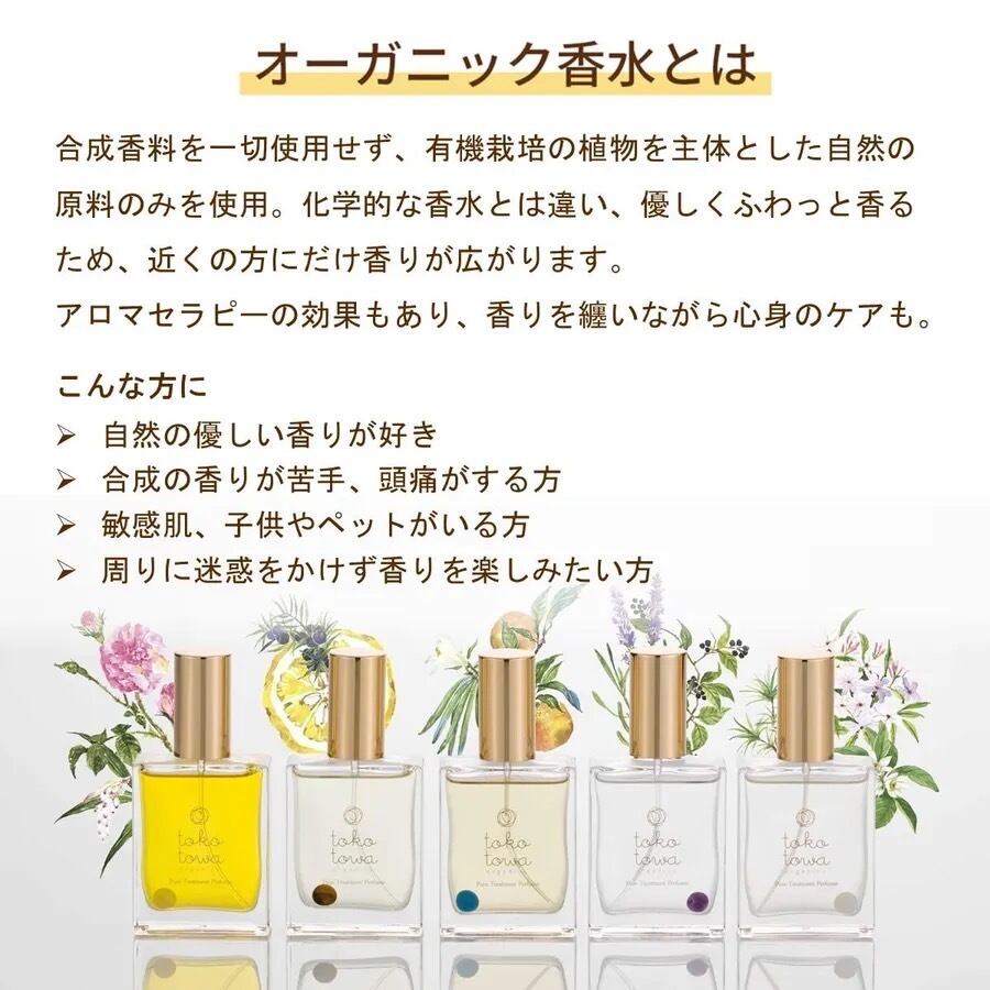 オーガニック香水 ピュアトリートメントパフューム 25ml ライトブルー 〜日本の橙とバニラの香り〜 天然石ブルーオニキス入り - 画像 (5)