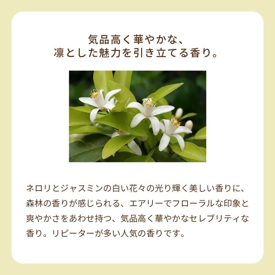 オーガニック香水 ピュアトリートメントパフューム 25ml ホワイト 〜ネロリとジャスミン、日本の高野槇の香り〜 天然石ホワイトジェイド入り - 画像 (4)