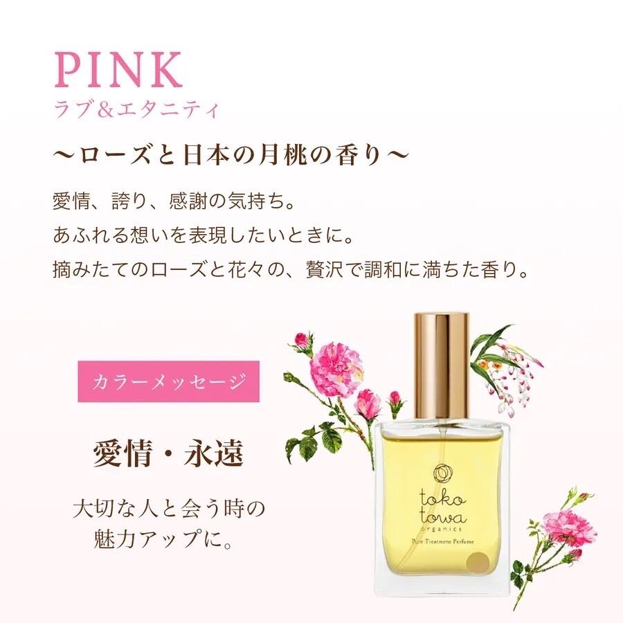 オーガニック香水 ピュアトリートメントパフューム 25ml ピンク 〜ローズと日本の月桃の香り〜 天然石ローズクォーツ入り - 画像 (2)