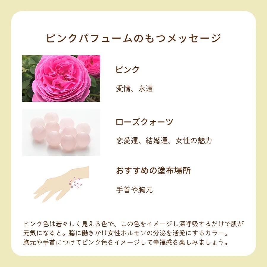 オーガニック香水 ピュアトリートメントパフューム 25ml ピンク 〜ローズと日本の月桃の香り〜 天然石ローズクォーツ入り - 画像 (4)