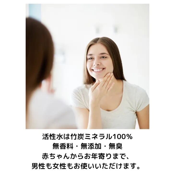 竹炭活性水スプレー - 画像 (3)