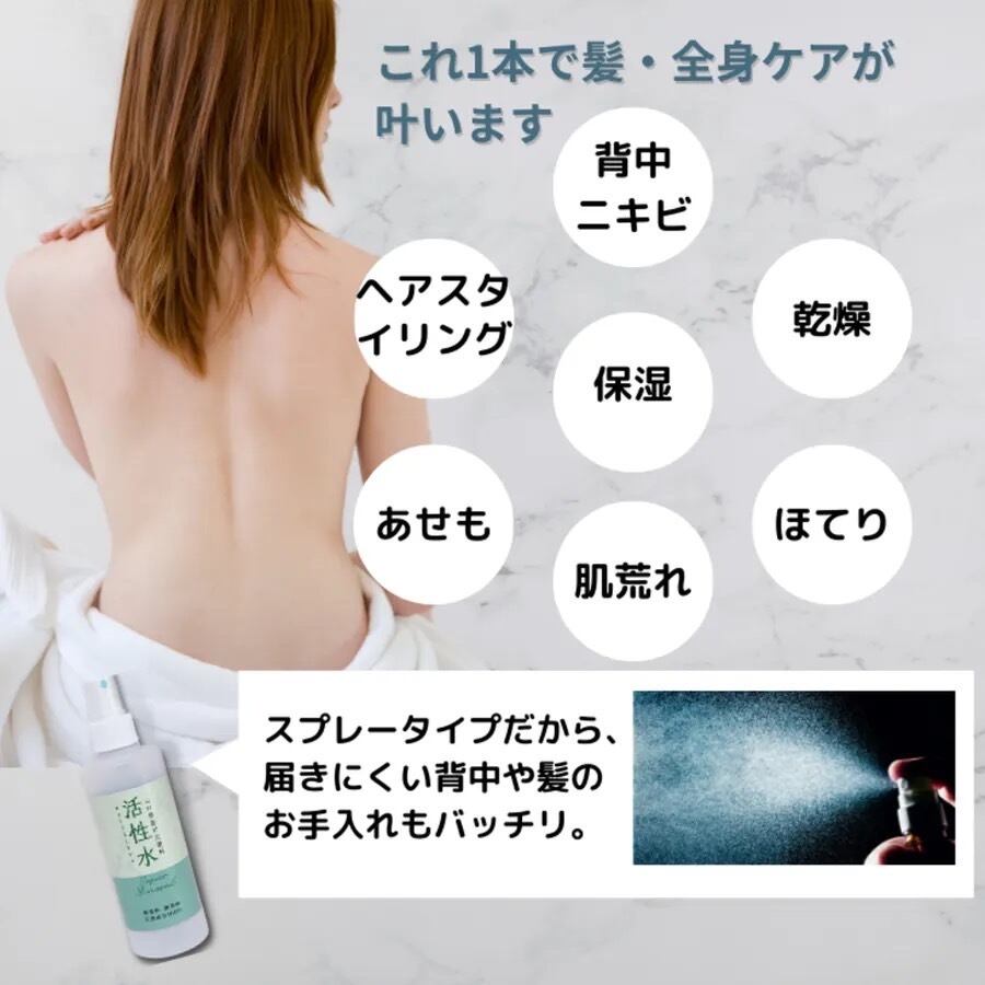 竹炭活性水スプレー - 画像 (4)