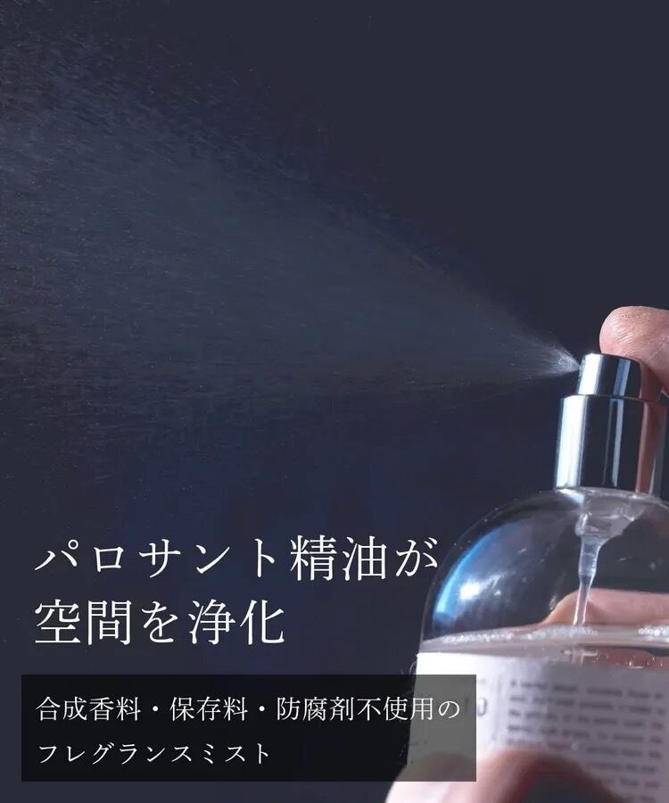 パロサント フレグランスミスト ミスト 浄化 オーガニック 精油 100ml 日本製 - 画像 (5)