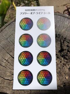 フラワーオブライフステッカー1シート8枚入り