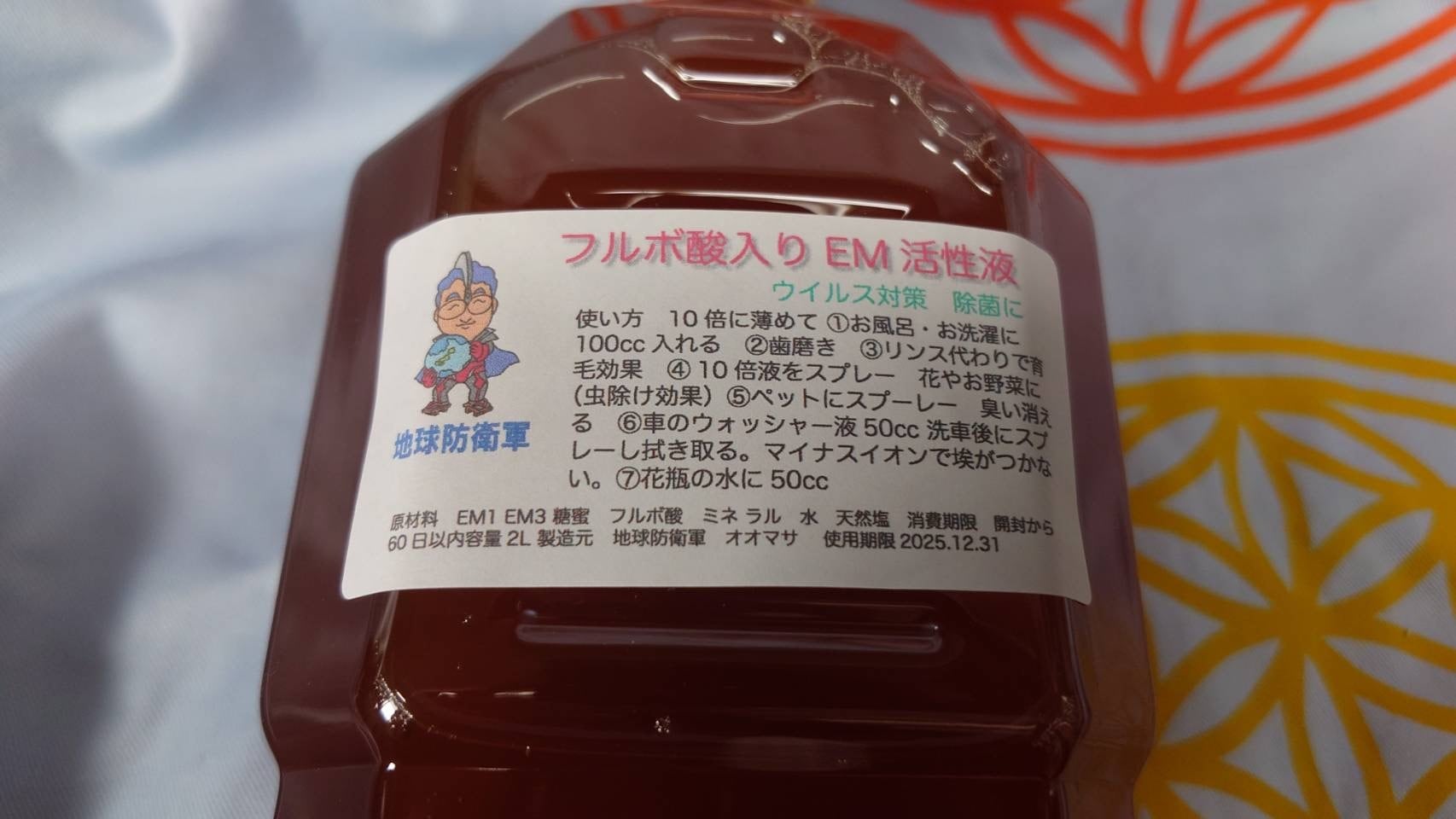 EM 活性液 2リットル - 画像 (2)