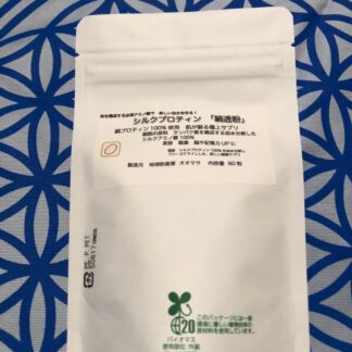 シルクプロティン「絹透粉」 内容量60粒