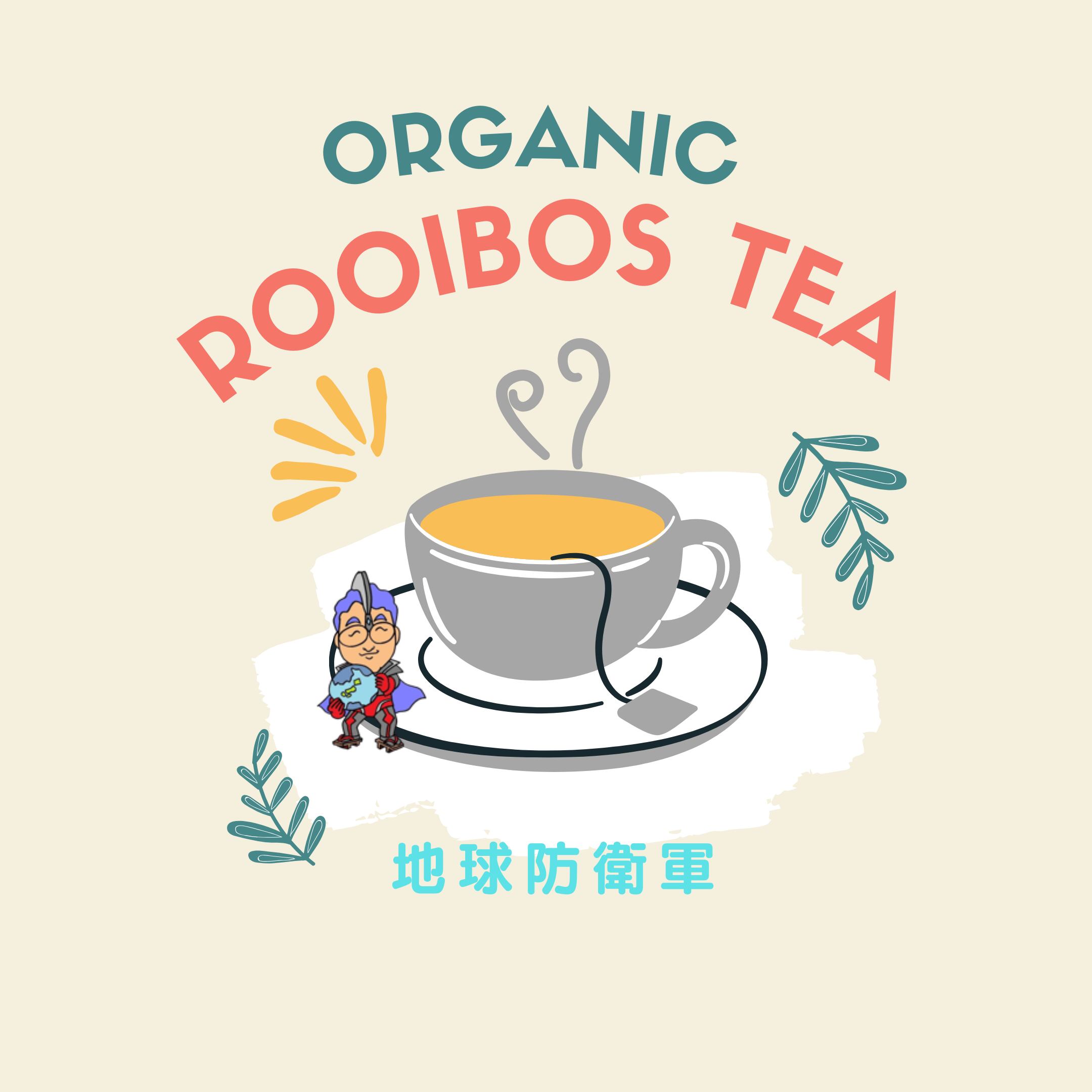 オーガニックルイボスティ 茶葉 120g お茶パック60枚付き - 画像 (6)