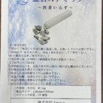 角閃石