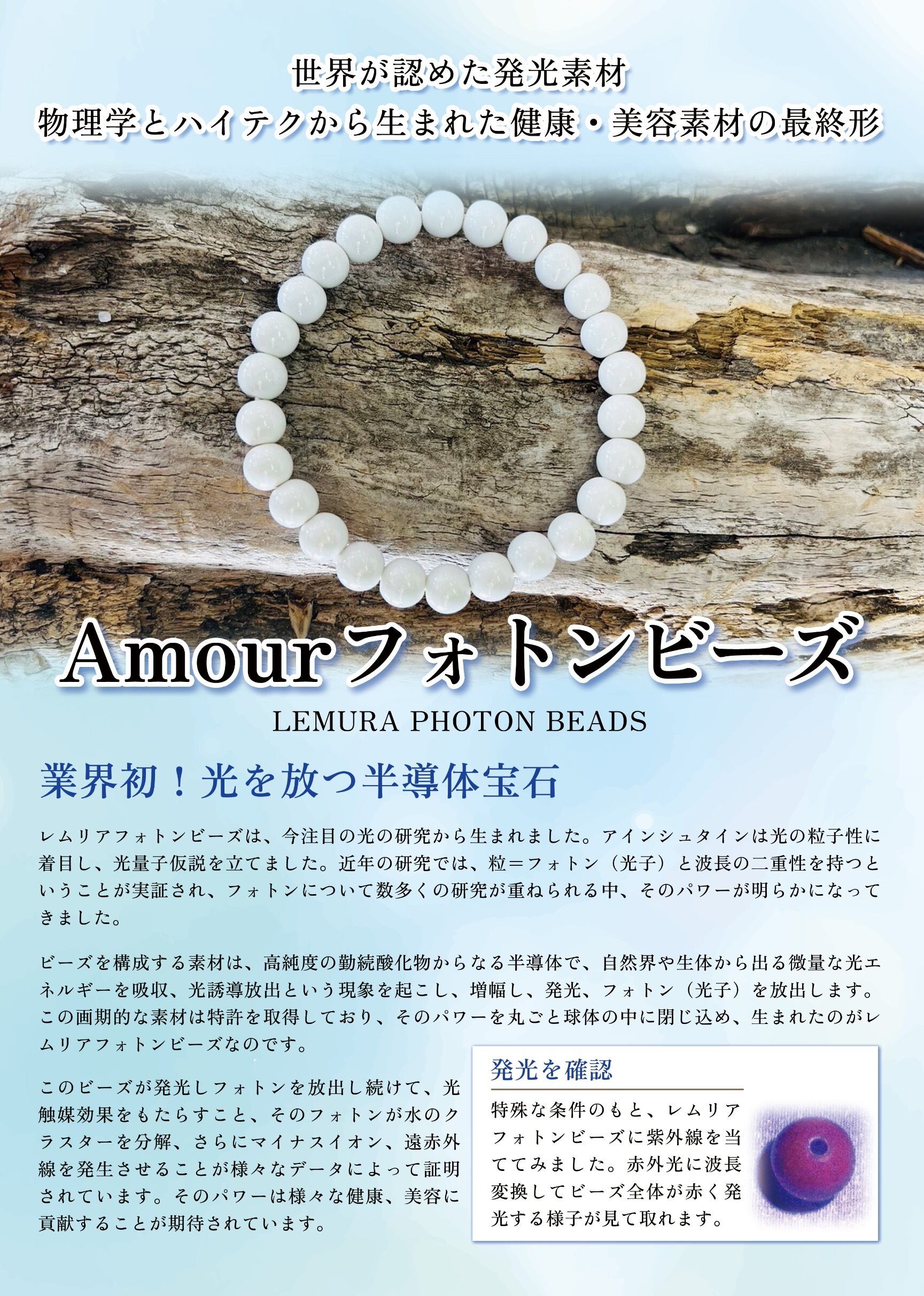Amourレムリアフォトン&スモーキークォーツブレスレット - 画像 (3)